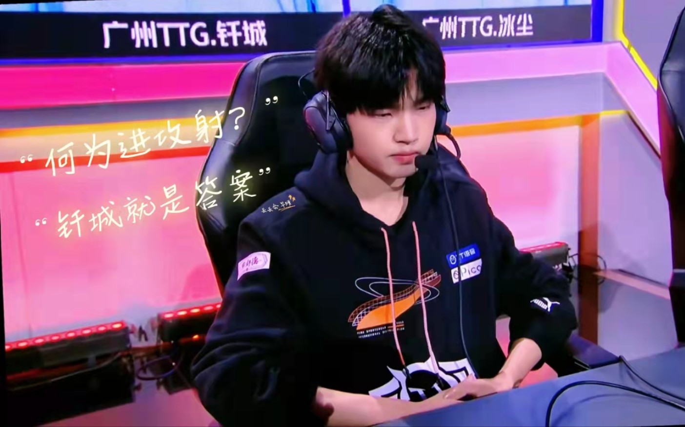 广州ttg钎城何为进攻射钎城就是答案