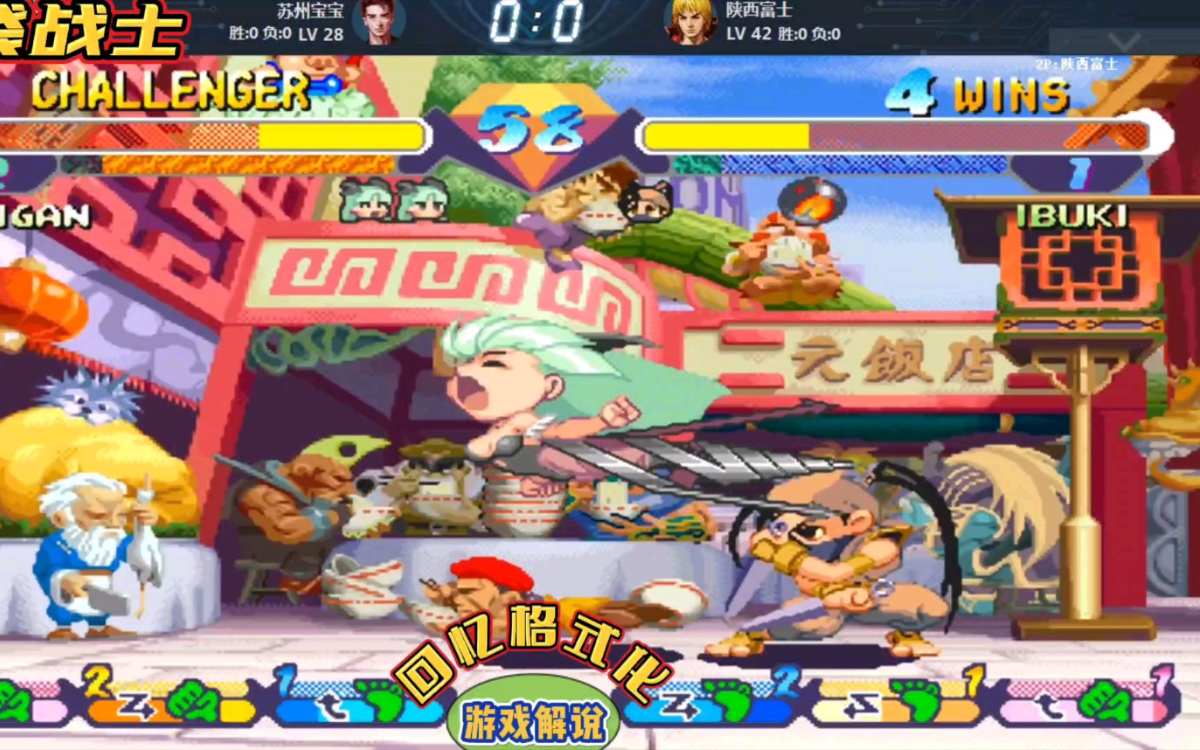 怀旧经典街机格斗游戏 口袋战士 q版街霸 卡通街霸 茉莉卡vs伊吹 搞笑
