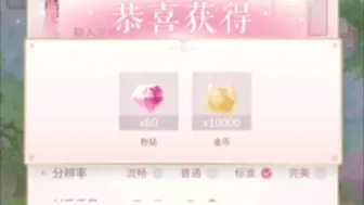 Download Video: 【闪暖】60钻兑换码