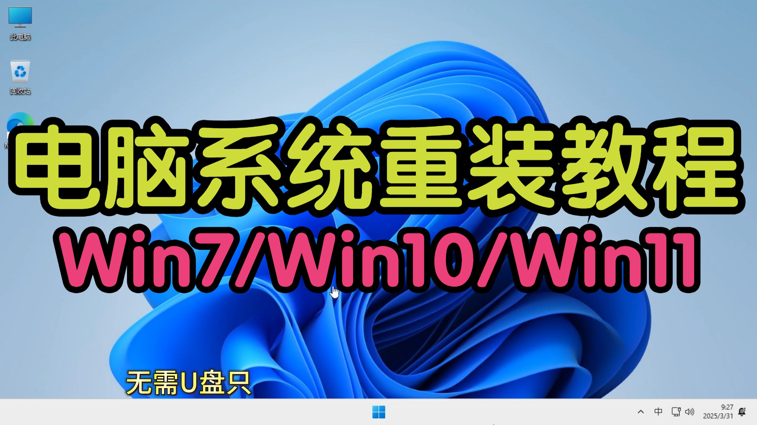 安装win7旗舰版，安装win7旗舰版配置要求