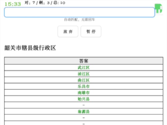 韶关市县级行政区划哔哩哔哩bilibili