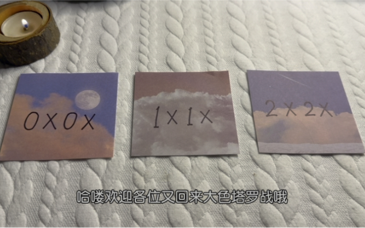 常常看到的天使数字组合在提醒我什么?【大色Tarot】哔哩哔哩bilibili