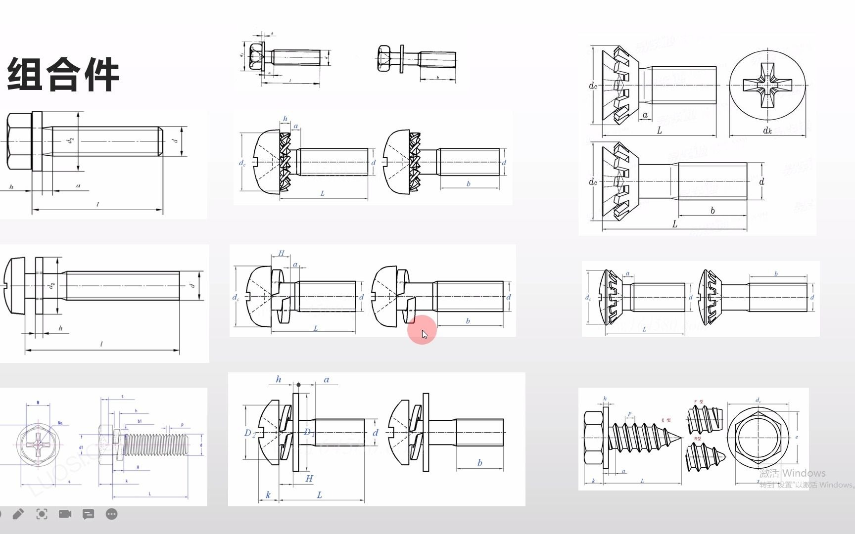 紧固件之组合件与连接副的分类、特点及应用哔哩哔哩bilibili