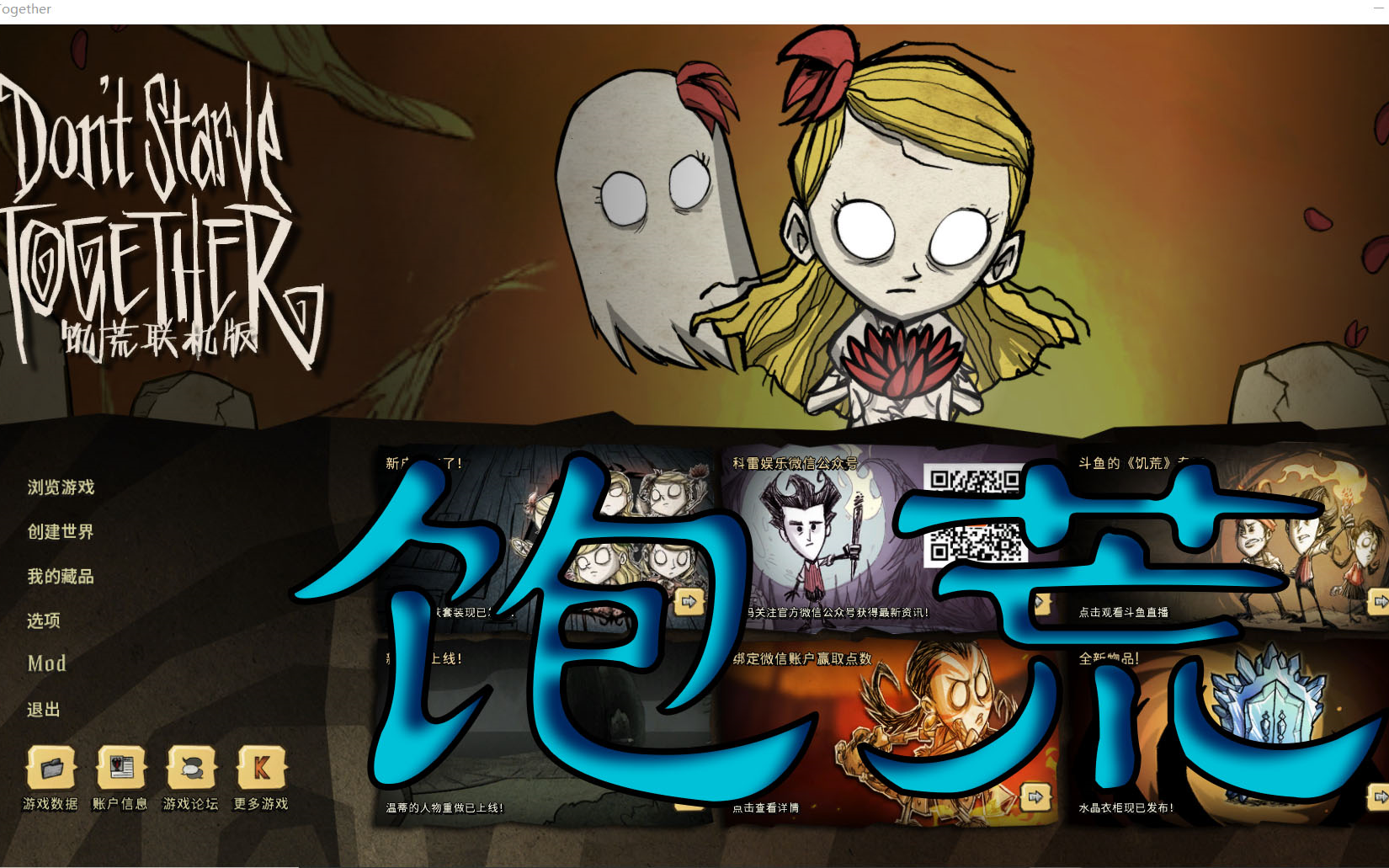 【饥荒2】温蒂单人,超多资源,基建狂魔,养老模式,day8