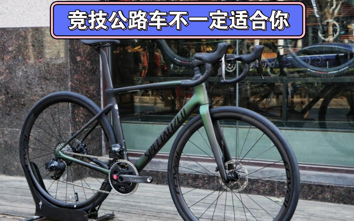 劈了腿的公路车闪电鲁贝