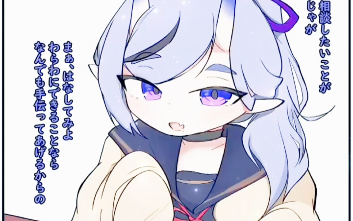 少女被史莱姆寄生!