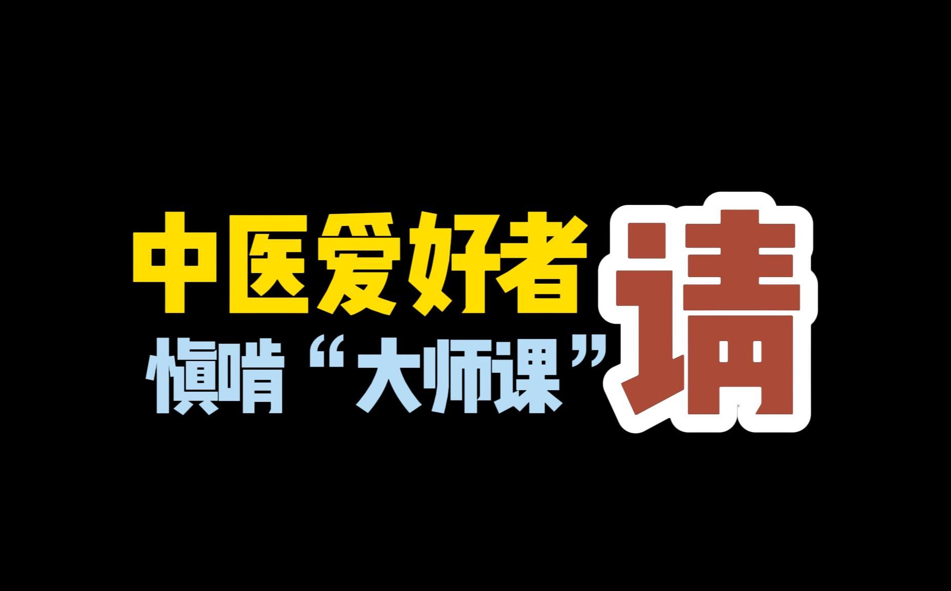 【谈天】医学生竟被“倪家军”折磨到晕厥!?哔哩哔哩bilibili