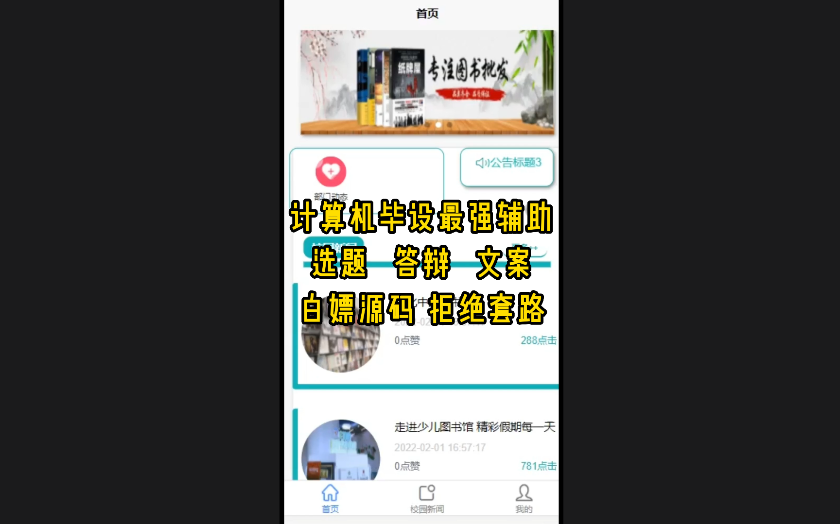 【免费赠送视频源码】商丘工学院—PHP华立学院门户网站【SSM、Node.js、NET、小程序、APP、PHP、Python】290011哔哩哔哩bilibili