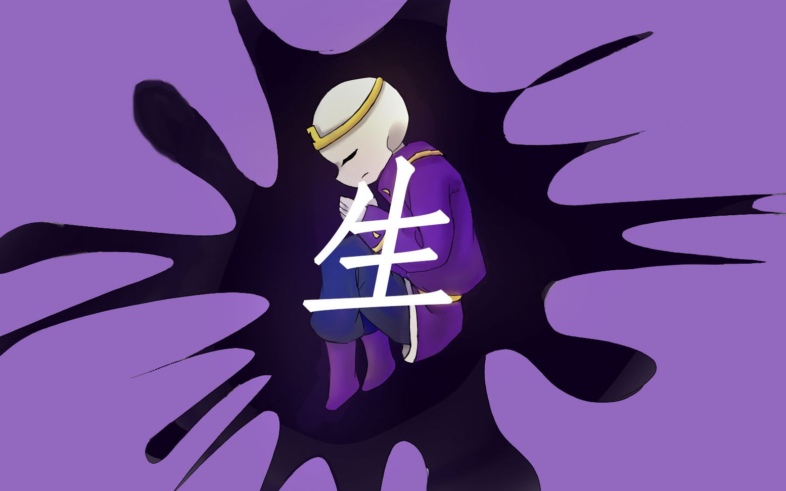 [undertale] [dreamtale] nightmare中心向《生》