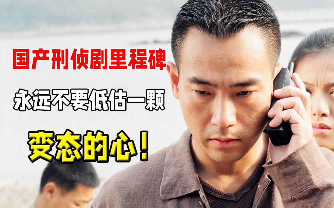 [图]童年阴影！这部剧奠定了近20年刑侦港剧的基本套路，没看过可惜了！8.6分国产刑侦推理剧《鉴证实录》