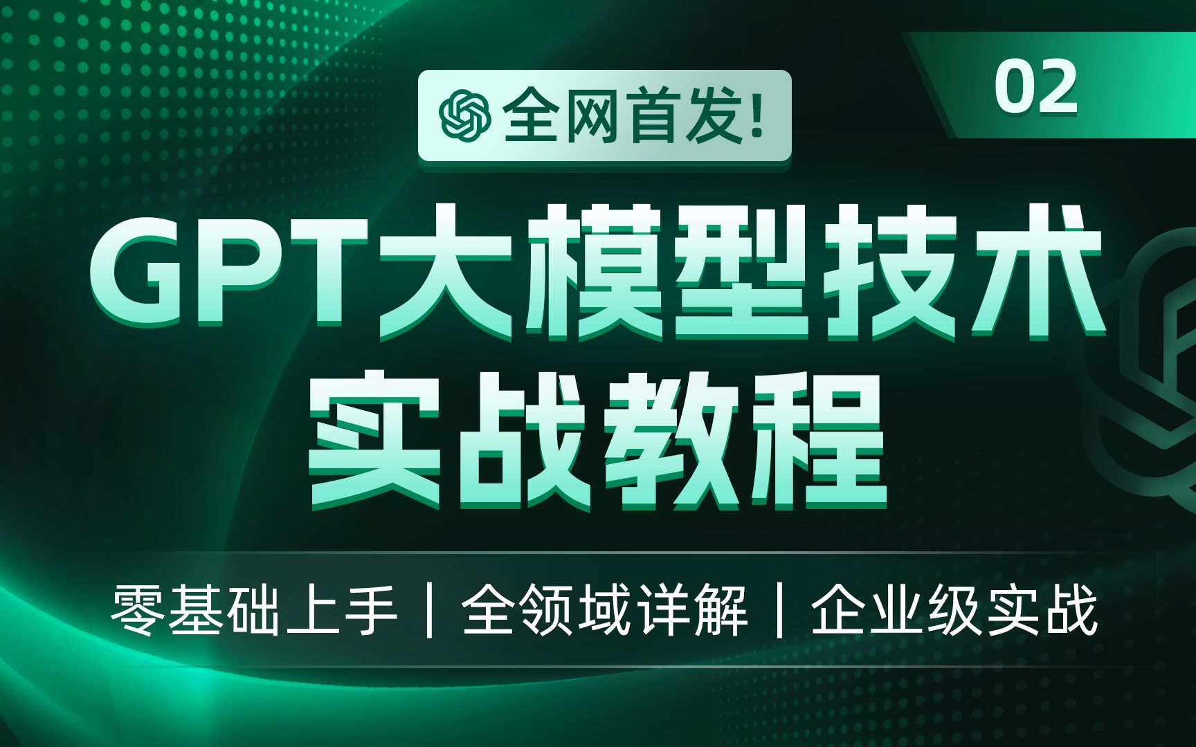 GPT大模型技术实战教程02: GPT大模型APIKey使用方法&Jupyter本地调用哔哩哔哩bilibili