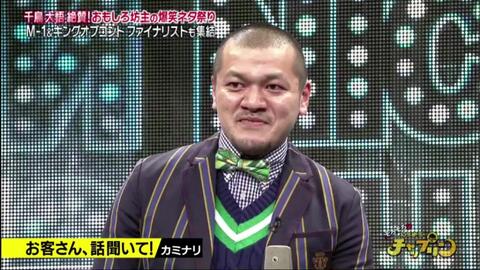 そろそろにちようチャップリン 千鳥 大悟が絶賛 おもしろ坊主芸人ネタ祭り 3 9 哔哩哔哩 Bilibili