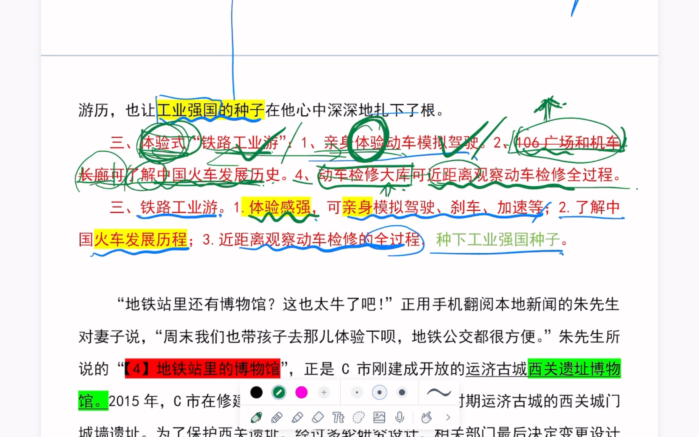 申论复盘018——2018国考地市级第一题,归纳概括,谈谈交通旅游融合发展案例各自体现了哪些亮点.哔哩哔哩bilibili