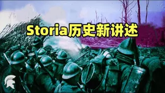 Tải video: 【Storia历史新讲述】学习欧洲历史：意大利&奥地利