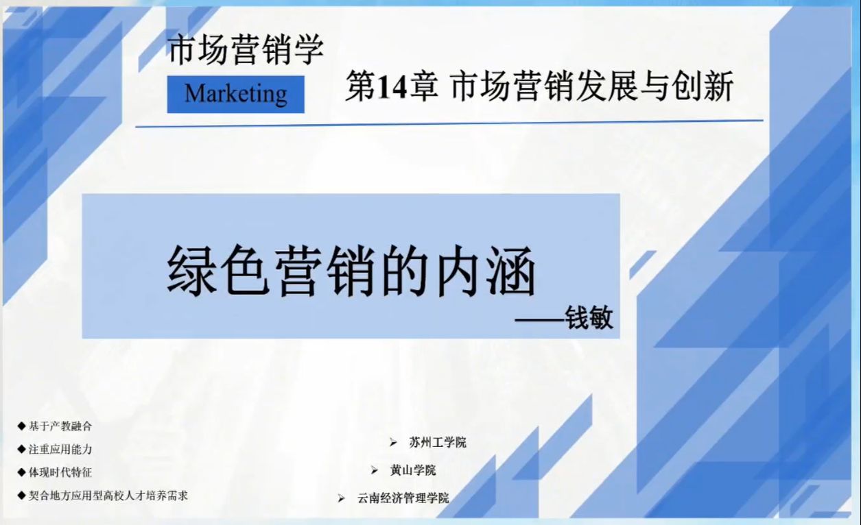 绿色营销的内涵