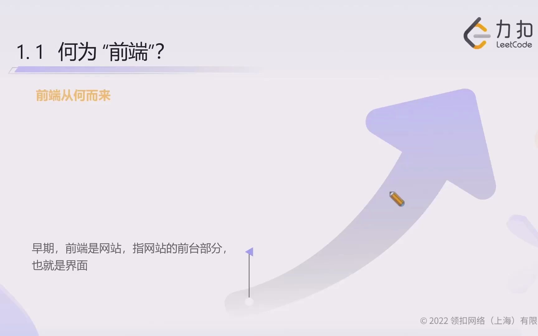 前端工程师 1:何为”前端“哔哩哔哩bilibili