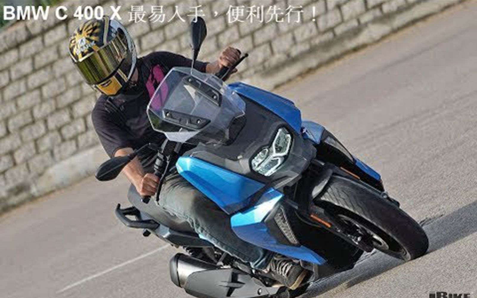 【ibike99系列】BMW C 400 X 最易入手 便利先行!哔哩哔哩bilibili