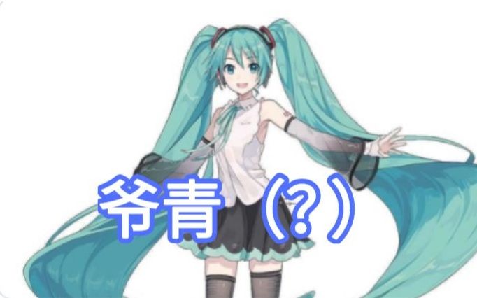 正式确定!初音未来宣布首次制作动画!和印度、美国公司联手制作!外国网友:??!【冲浪吐槽40】哔哩哔哩bilibili