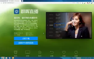 群晖IPTV套件公网安装教程