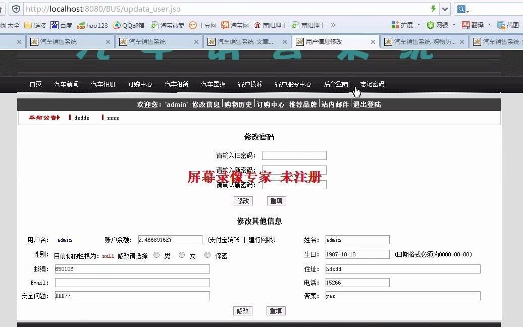 汽车销售网站(包含二手汽车)JAVA Mysql【源码,数据库脚本,论文,开题报告,答辩稿,任务书,全套运行工具,运行教程,代码技术视频讲解】哔哩...