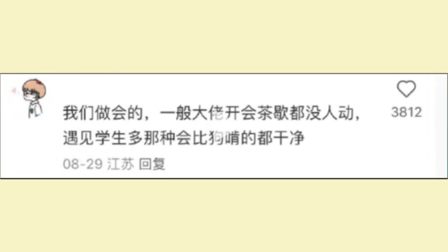 学术蝗虫的乐子永远看不完,有没有研究生说一下真的假的哔哩哔哩bilibili