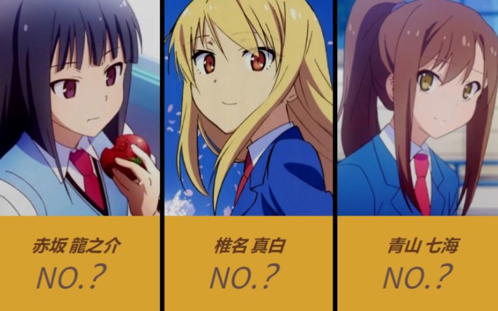 日本网民票选《樱花庄的宠物女孩》最受欢迎的角色排行榜~！