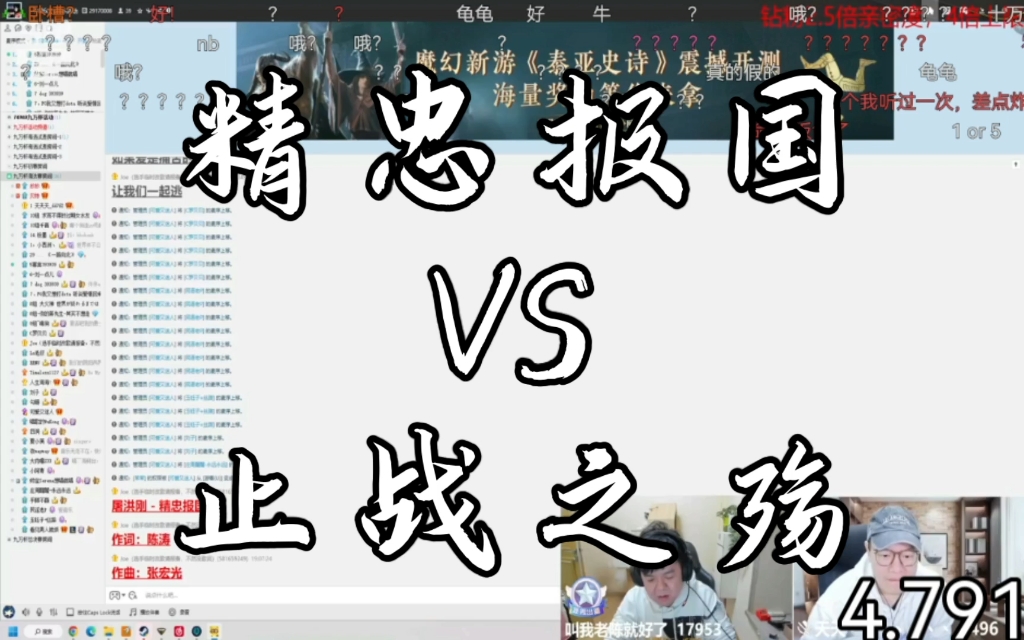 [图]川神九万杯1V1，《精忠报国》VS湖北周杰伦《止战之殇》，最接近的一组仅差0.003，都很强