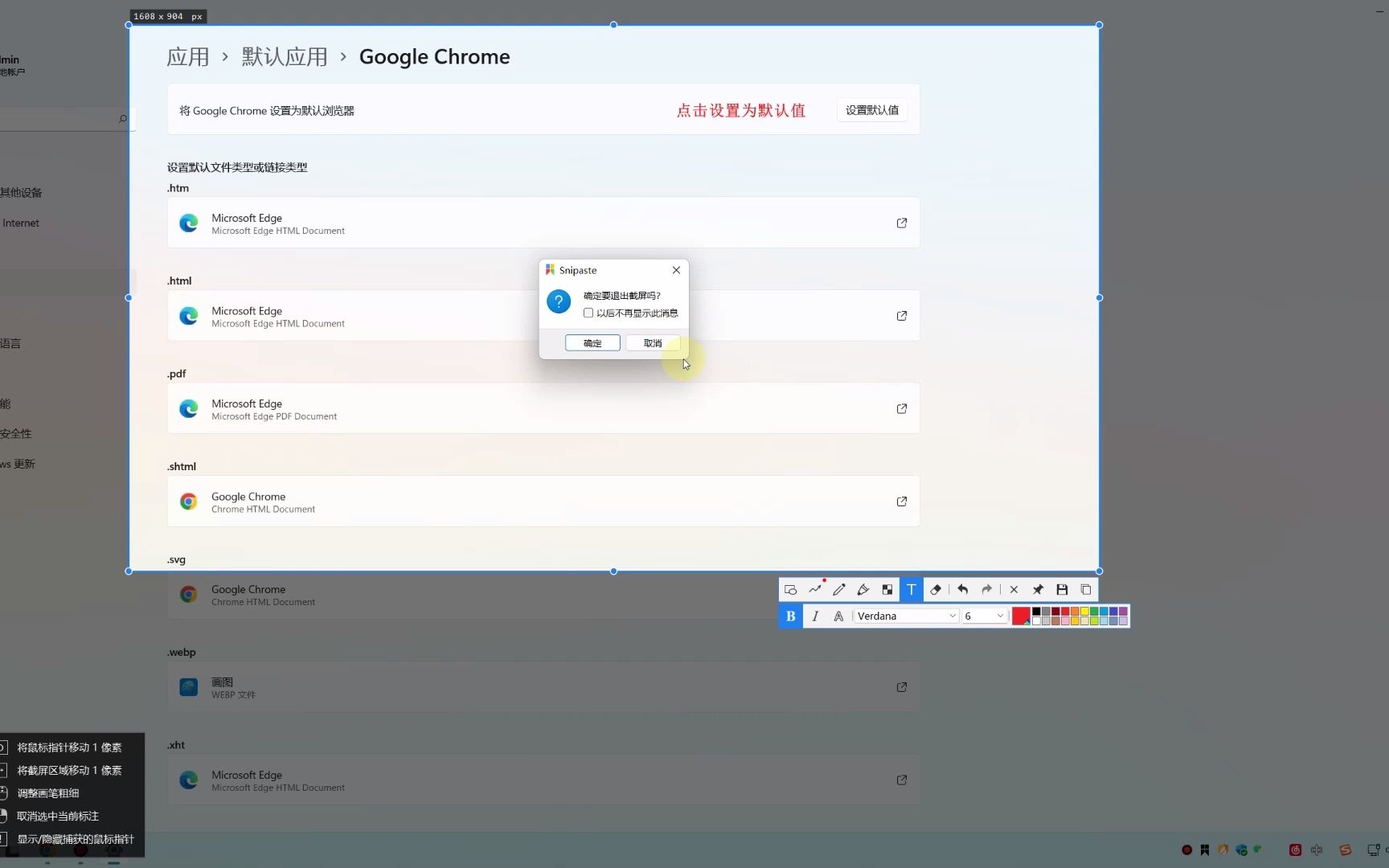 win11设置默认的edge浏览器为chrome哔哩哔哩bilibili