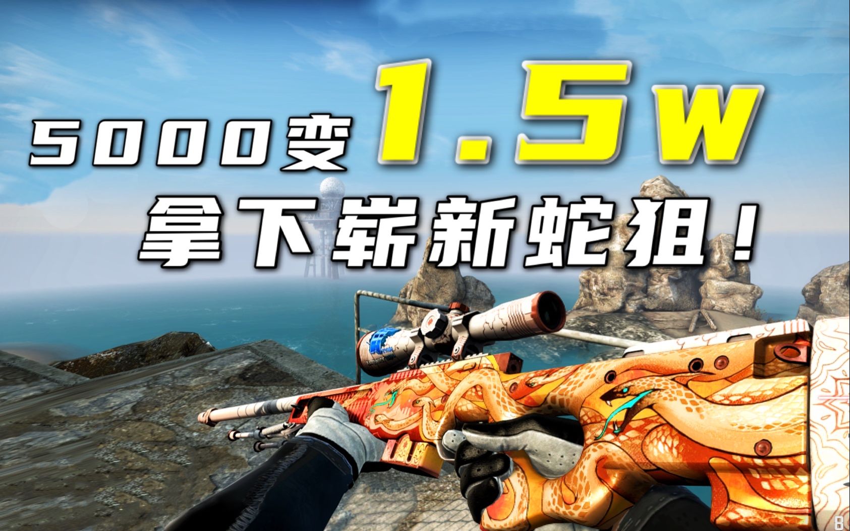 哔哩哔哩bilibili_csgo