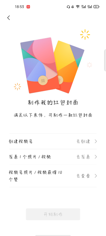 微信红包封面前提条件𐟤”哔哩哔哩bilibili