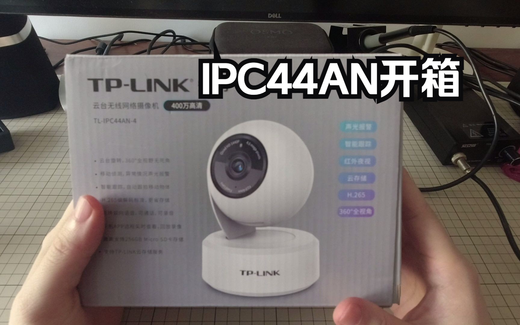 TPLINK IPC44AN开箱哔哩哔哩bilibili