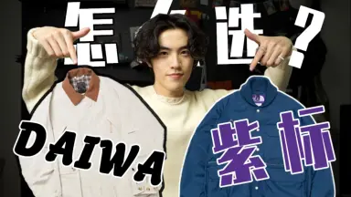DAIWA-哔哩哔哩_Bilibili DAIWA-哔哩哔哩_Bilibili