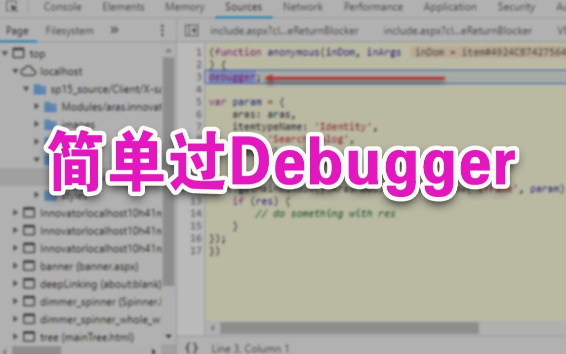 某网站过Debugger,so easy!哔哩哔哩bilibili