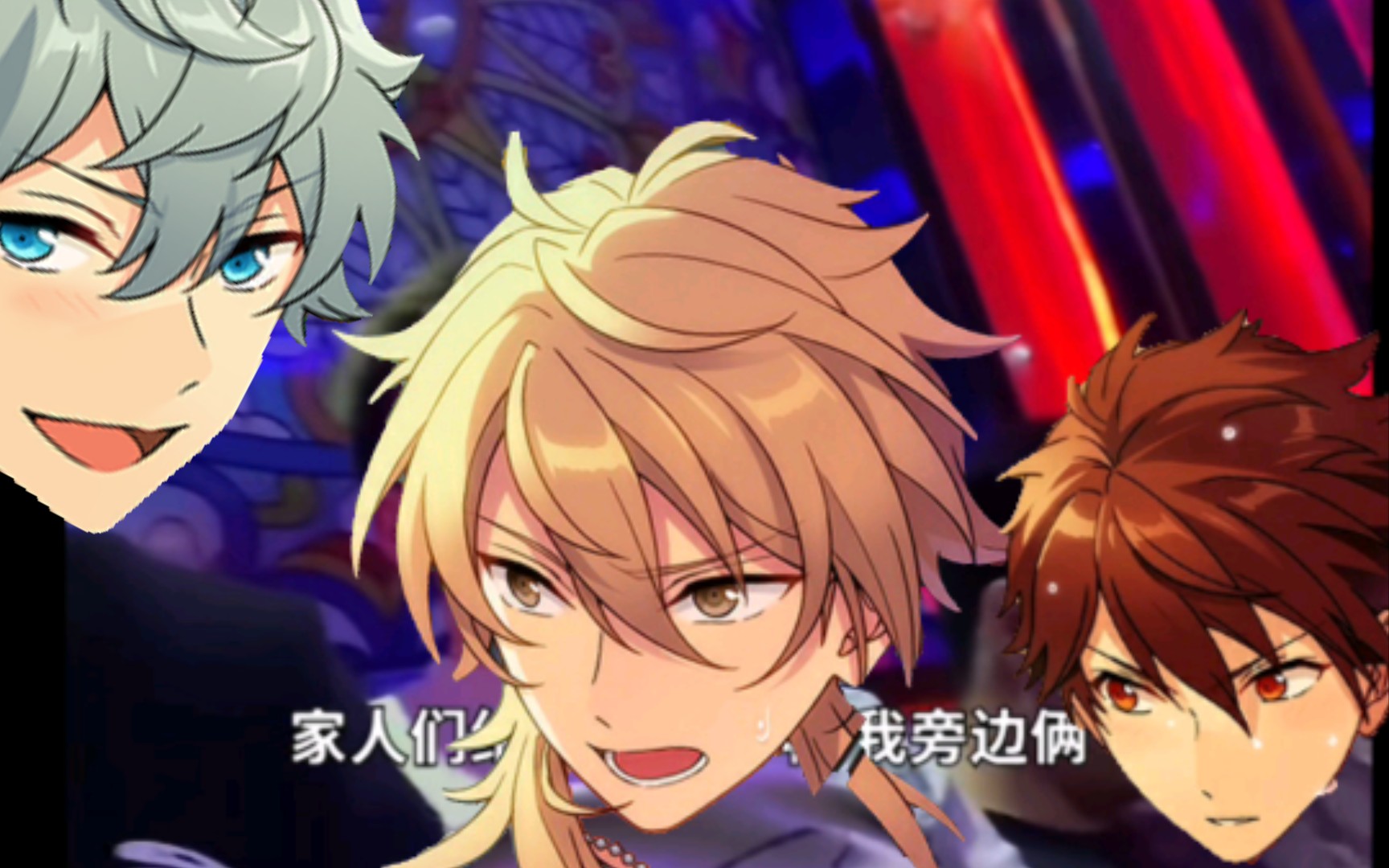 【偶像梦幻祭/整活】三傻大楼玩玩乐2.0_哔哩哔哩_bilibili