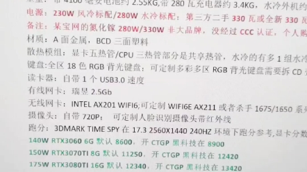 周一打款给工厂预计2月2627日苏州同方工厂发货全新未拆封国行机械革命旷世游戏本给我们可以定制17.3 4k120hz miniled 人脸识别摄像头 64g哔哩哔哩...