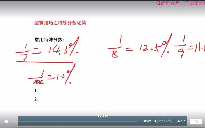 公考齐麟数资2022资料分析数量关系专项课完整讲义资料分析2