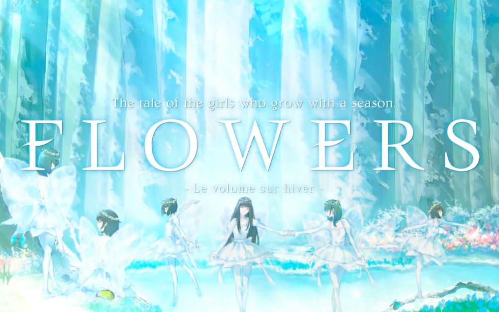 [图]FLOWERS冬篇 OP&ED影片