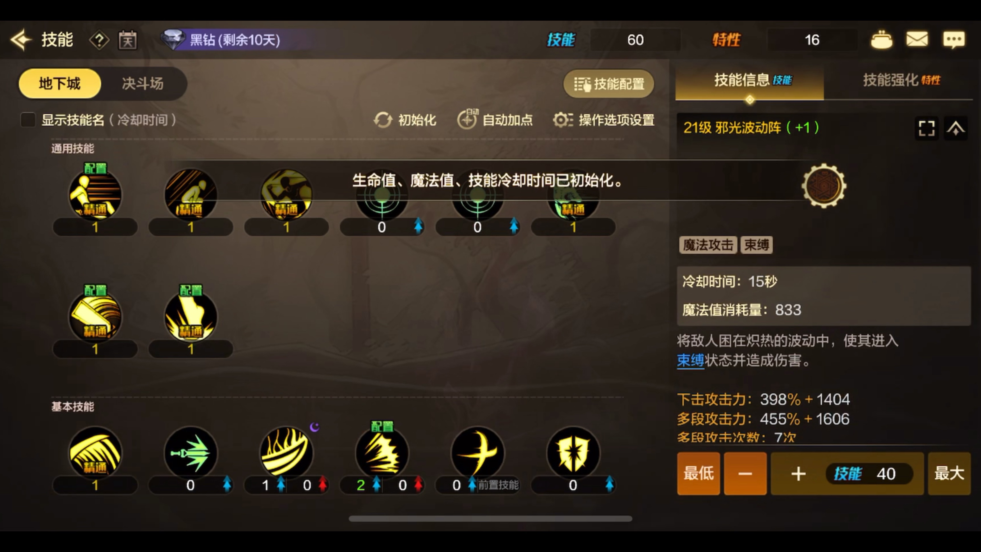 《dnf手游》体验服资格申请入口，dnf手游体验服资格申请入口在哪
