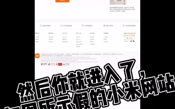 小米移动电源/充电宝如何查询辨别分辨真假货真伪查询 充电宝推荐 小米手机 鉴定真假 数码科技 无良商家哔哩哔哩bilibili