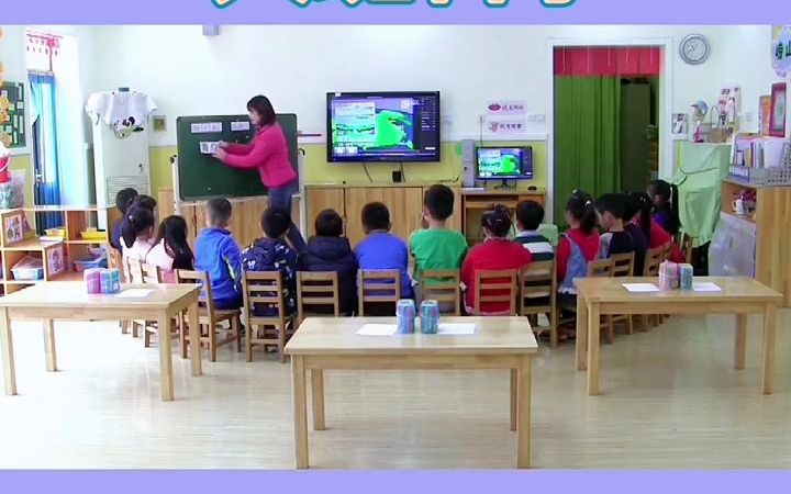 幼儿园公开课|大班科学《小小播报员》幼师必备 幼儿园公开课完整课件 幼儿园公开课大班科学.mp4哔哩哔哩bilibili