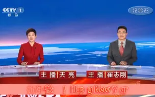 Tải video: 2023年首期《新闻30分》OP+ED