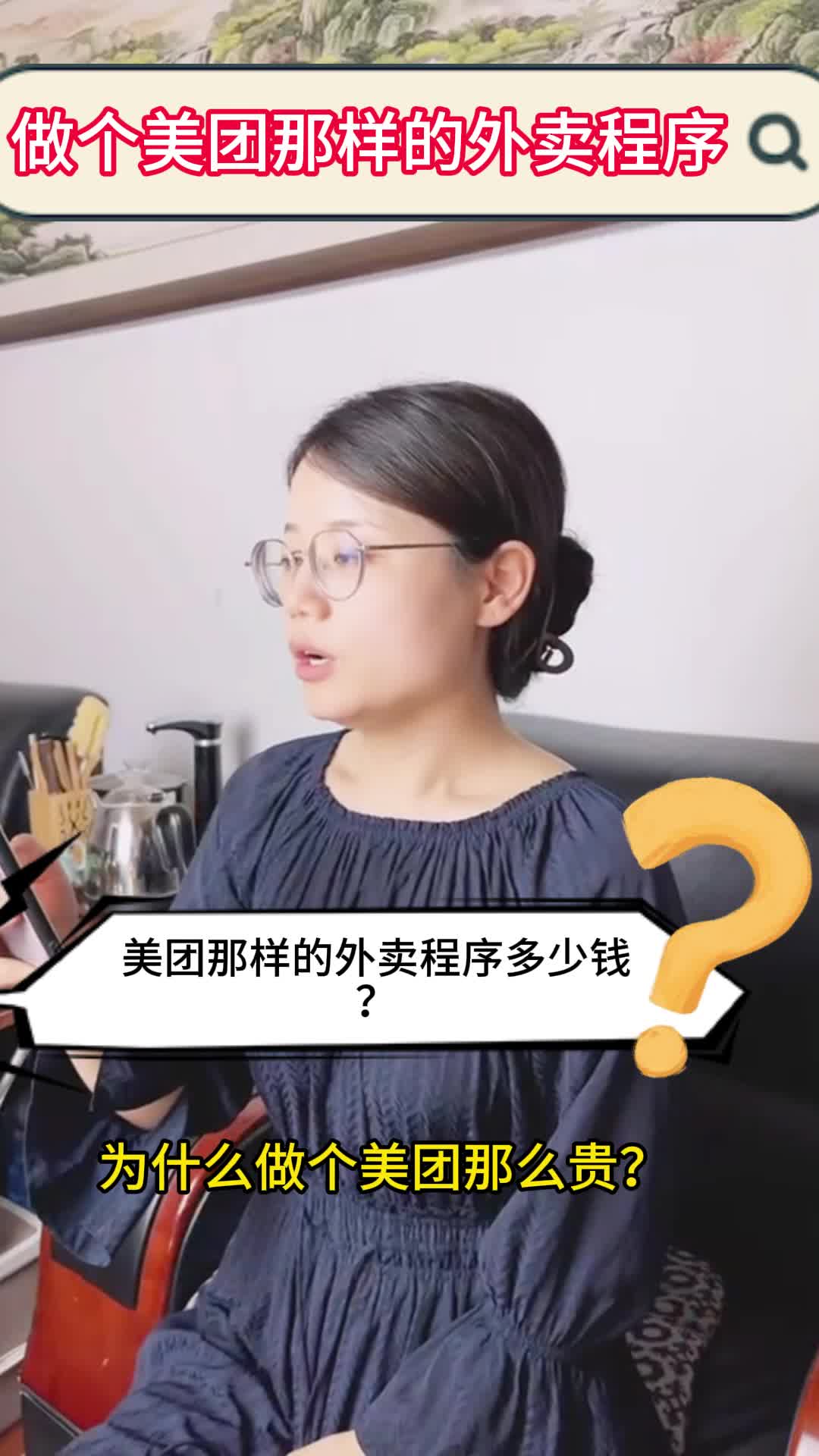 做个美团那样的外卖小程序多少钱?哔哩哔哩bilibili