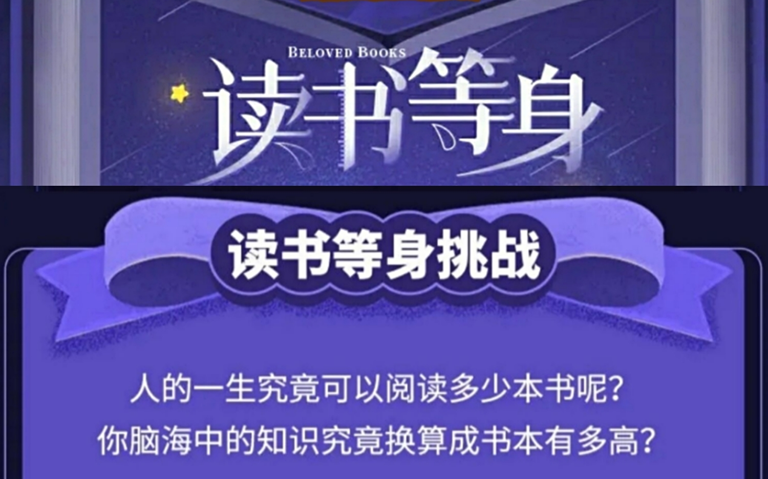 [图]“信诚学堂”好书推荐之《你想活出怎样的人生》