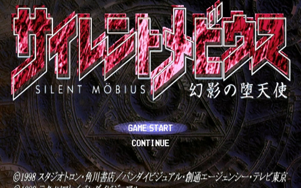 [图]PS1怀旧游戏161期-Silent Mobius - Genei no Datenshi