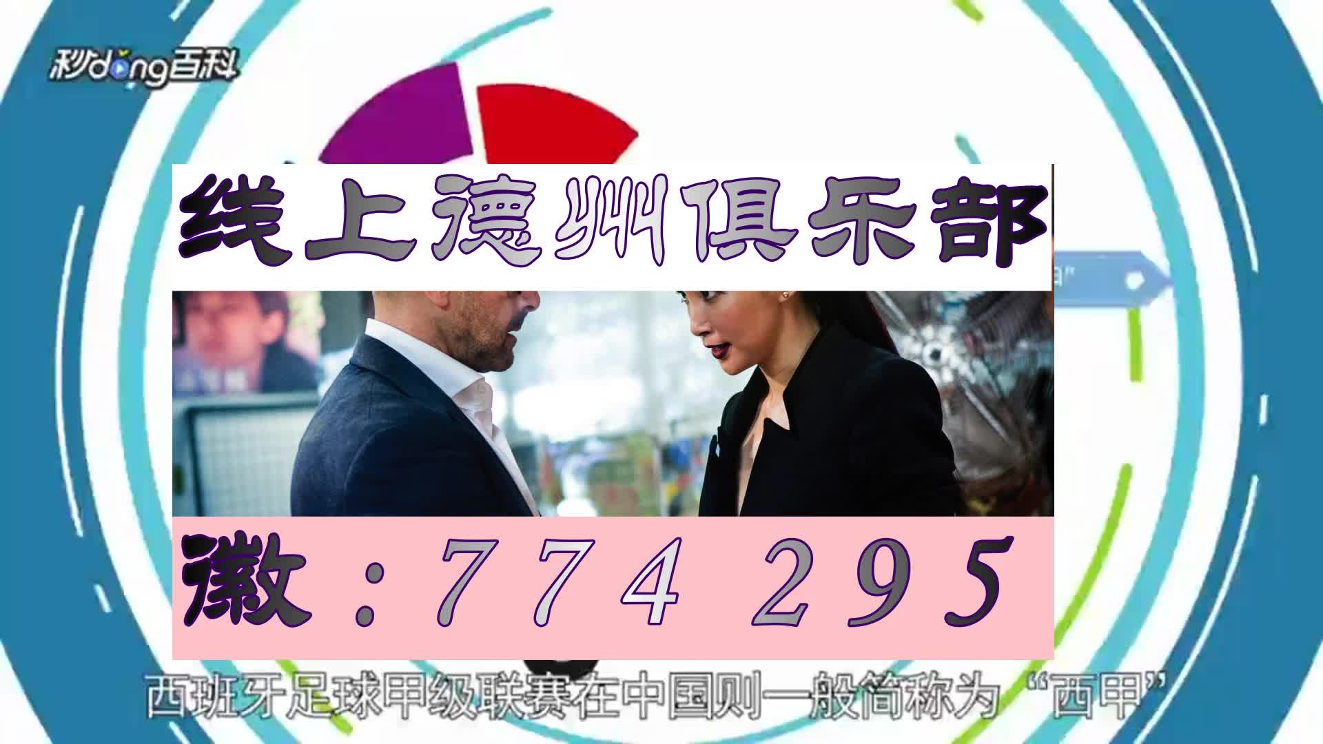 四秒秒懂!hhpoker德州顶尖俱乐部