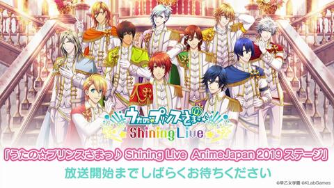 うたの プリンスさまっ Shining Live Animejapan 19 ステージ 哔哩哔哩 Bilibili