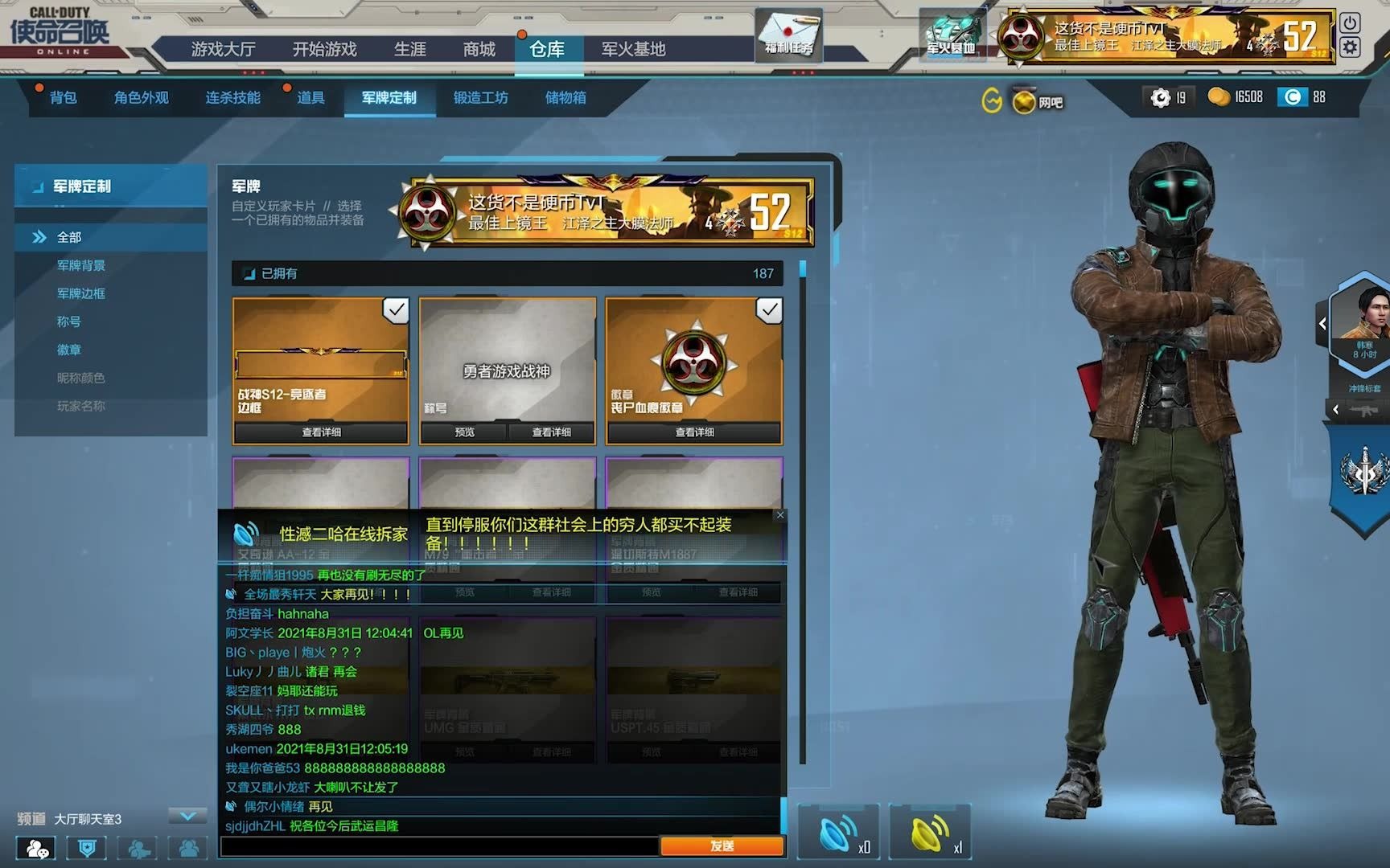 CODOL关服前的三分钟的聊天室_CODOL