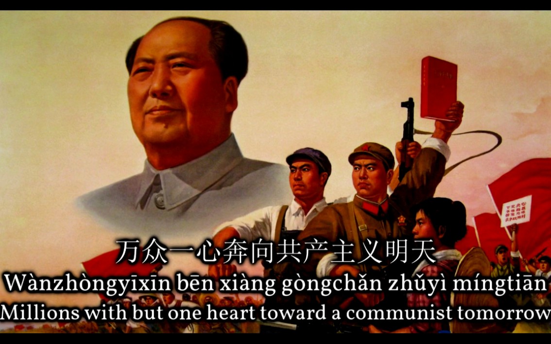 [图]1978年版☭国歌 中华人民共和国国歌 义勇军进行曲