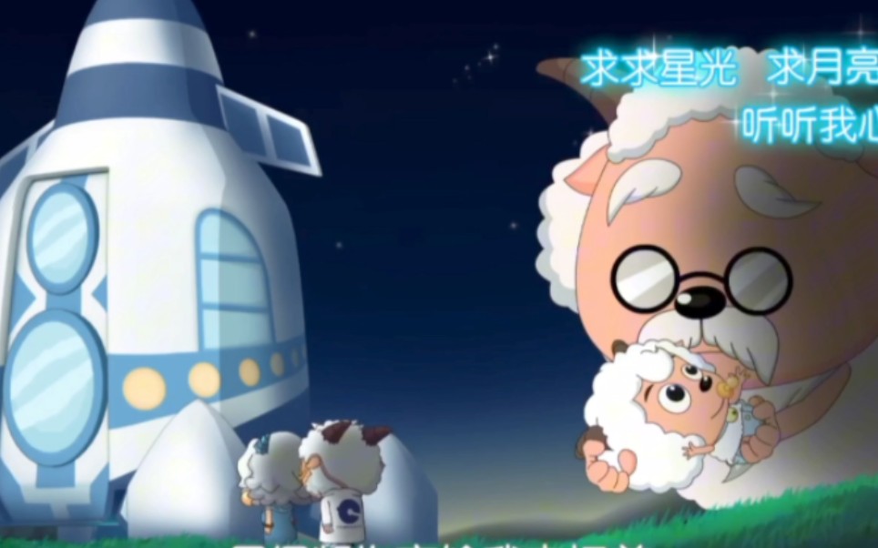 冰冰羊真的很可爱,但是……他让喜羊羊为寻找父母的努力看起来像无用