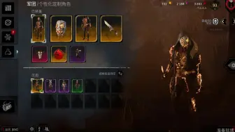 哈奇hachi Dead By Daylight 浅谈处决改动的想法 新废土军团造型处决秀 ﾉ 哔哩哔哩 Bilibili